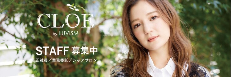 クロエ バイ ラヴィズム 新津店(CLOE by LUVISM)のサロンヘッダー