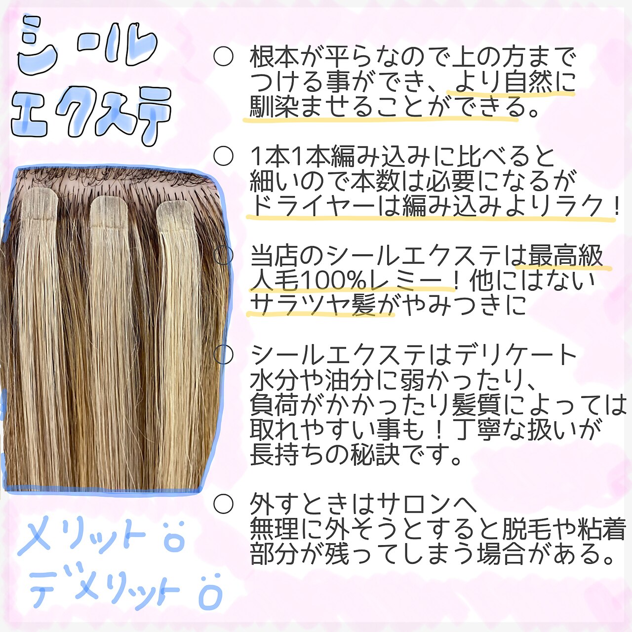 馴染ませエクステはもちもん！ALESだからできるデザインエクステで周り