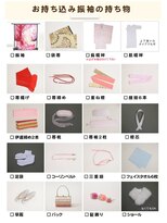 ブルームス アンジュ(Blooms Unge) ふりそで着付け持ち込みリスト
