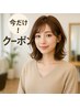 【平日限定8/26～8/29】カット＋カラー￥12300→￥7900