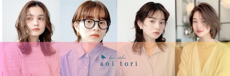 ヘアー アトリエ アオイトリ(hair atelier aoitori)のサロンヘッダー