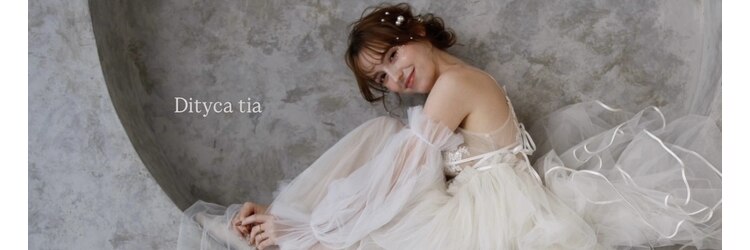 ディティカ ティア(Dityca tia)のサロンヘッダー