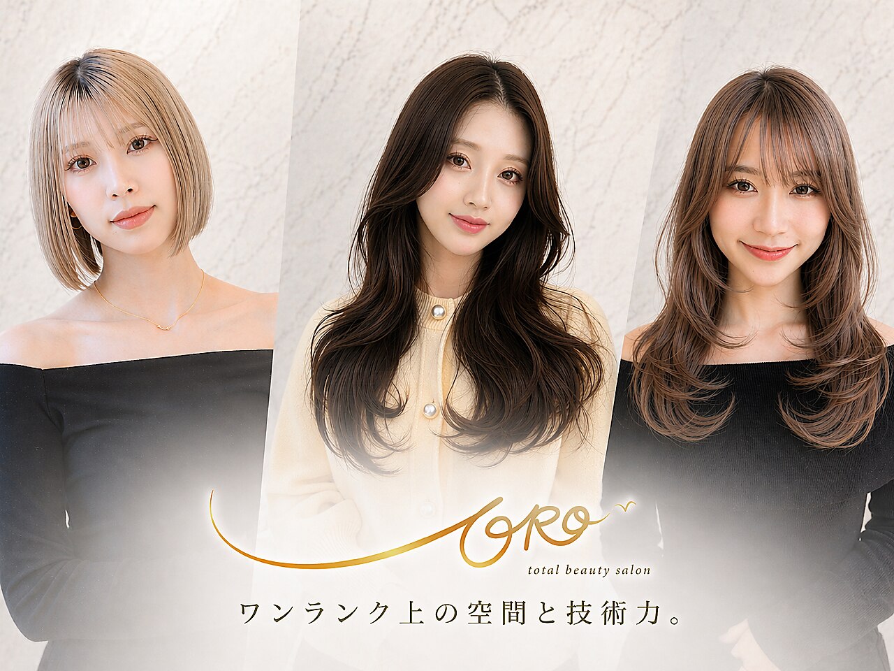 奈良市で人気のシールエクステが得意な美容院・ヘアサロン 奈良市で人気のシールエクステが得意な美容院・ヘアサロン