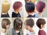 女性限定 ショート得意です是非お任せください!カットは必ず選んで下さい