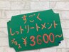 カット＋すごくしっトリトリートメント　¥8500～