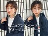 【スタイリングのお悩み解決】ニュアンスダメージレスパーマ+カット¥7850