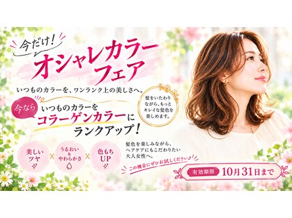 美容室エール アネックス(ANNEX)の写真
