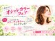 美容室エール アネックス(ANNEX)の写真