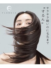 フローディアモアトリートメント【ミドル・ハイダメージの方にオススメ】