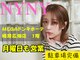 ニューヨークニューヨーク 姫路広畑店(NYNY)の写真