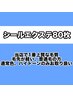 【人気No1☆】シールエクステ80枚￥28000