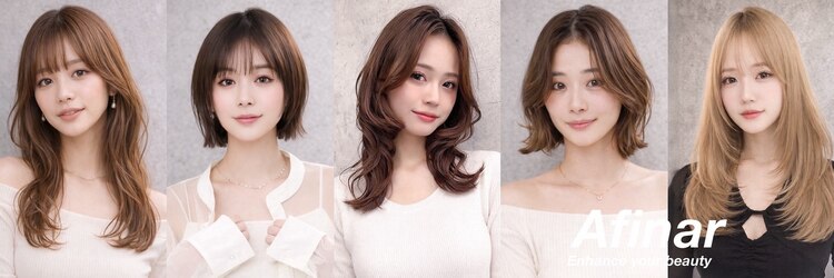 アフィナー(Afinar)のサロンヘッダー