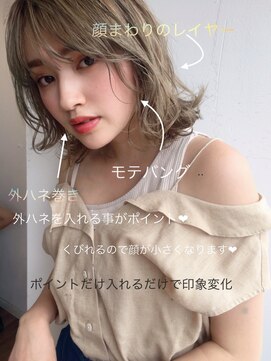 アリスバイアフロート 自由が丘(ALICe by AFLOAT) 大人ウルフヘルシーレイヤー外ハネボブ