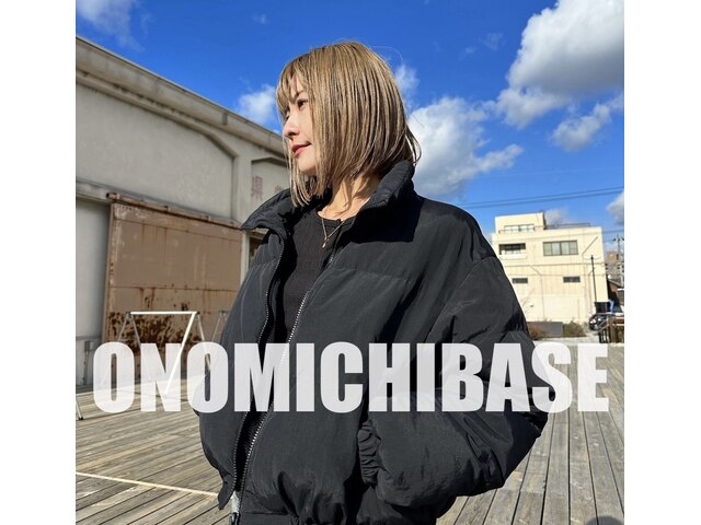 オノミチベース(ONOMICHI BASE)