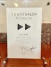 【全国500店舗限定】ハイパーTOKIOインカラミトリートメント　￥8000