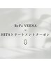 HITAトリートメントのクーポンはこちら↓