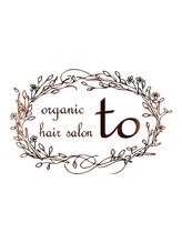オーガニックヘアーサロン to　【トゥー】