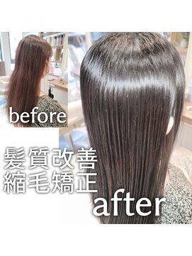 アッシュ 清瀬店(Ash) 髪質改善縮毛矯正