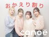 【おかえり割り】カット+透明感カラー+髪質改善(お試し)￥19910→￥9900