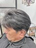 【グレイヘア】漢の白髪ぼかし＋カット　￥9900