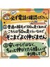 カット超時短縮毛11000円(電話限定。店長の承認を得た方のみ利用可)