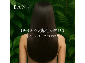 エアリー 東青梅店(Airily)の写真/美容業界最高峰システムトリートメント【トステア】
