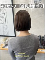 アートマン(artman)&nbsp;【artman 岡菜々子】首長効果コンパクトボブ