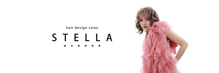 ステラ ヘア デザイン サロン(STELLA hair design salon)のサロンヘッダー