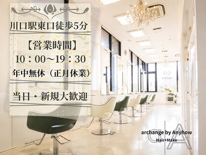 アルカンジュ 川口駅東口(archange by anyhow)の写真