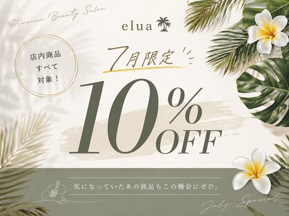 エルア(elua)の写真
