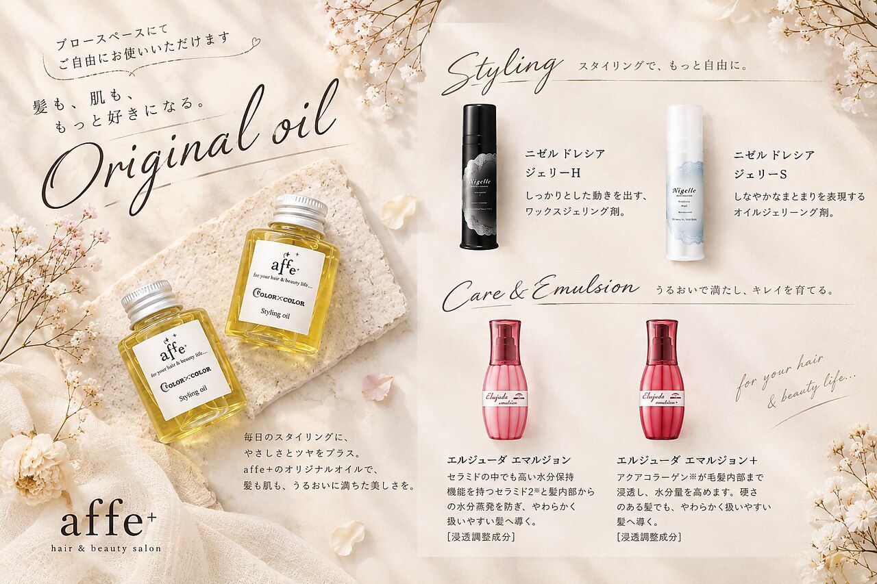 ヘアカラー専門店 アフェプラス 香里園店(affe+)｜ホットペッパー