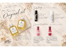 ヘアカラー専門店 アフェプラス 香里園店(affe+)の雰囲気（ブロースペースにてご自由にお使いいただけます♪）