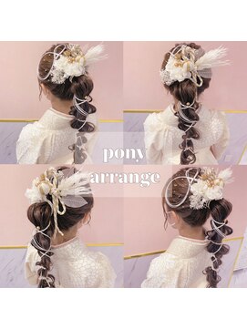 アリエス 新宿駅前東口店(Aries) ＊ポニーアレンジ＊