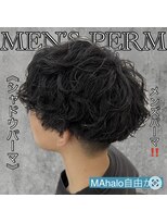 マハロ 自由が丘店(MAhalo)&nbsp;《　シャドウパーマ　》メンズパーマ！