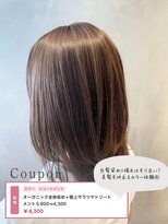 スピーディーカラー 太田城西の杜店 オーガニック全体染め+極上サラツヤトリートメント