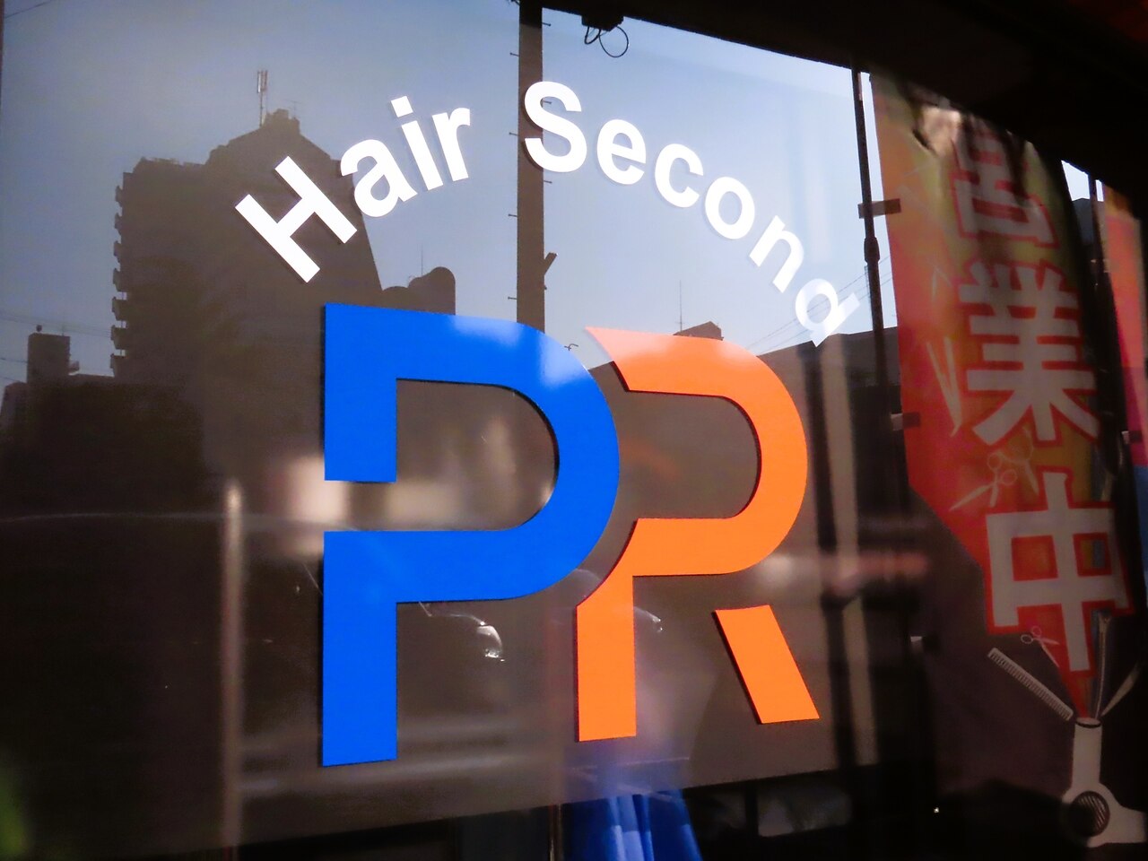 ヘアーセカンドピーアール(Hair second PR)｜ホットペッパービューティー