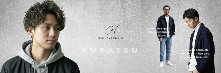 オールデイハローズ 草津店(ALL DAY HELLO'S)のサロンヘッダー