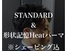 《メンズカット+ミストシェービング+眉毛カット》+形状記憶Heatパーマ[渋谷]