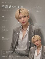 ネーム バイ グロー 大宮(NE:M by GLROW) ◆ 大宮メンズカット縮毛矯正ダウンパーマニュアンスパーマ