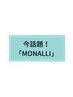 【本気】で悩みを解消したい方に！話題のMONALI 【頭皮活性化コース】¥121000