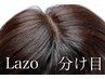 【ヘアウィッグが気になる方へ♪】 ご相談クーポン　￥０