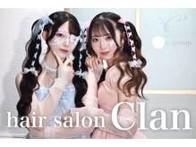 ヘア サロン クラン 東心斎橋店(hair salon clan)