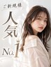 【ご新規様1番人気*指名料込】似合わせカット+透明感カラー+2(step)TR