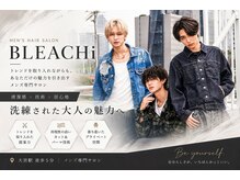 ブリーチ 大宮店(BLEACHi)の雰囲気（スタイリングのしやすさとデザインを両立◎）