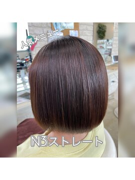 アリエーテ(ariete) N3ストレート