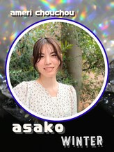 アメリシュシュ 柏(Ameri chou chou) ASAKO アサコ