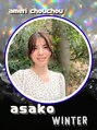 アメリシュシュ 柏(Ameri chou chou) ASAKO アサコ