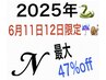 6月11日12日限定！カット+透明感カラー+オージュアトリートメント　13500→