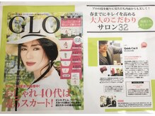 クイックカット ゼロ(Quick Cut 0)の雰囲気（女性ファッション誌GLOWに当店が紹介されました！！）