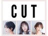 【大人スタイル/4STEP補修TR】カット＆集中トリートメント￥12,100→￥6,750